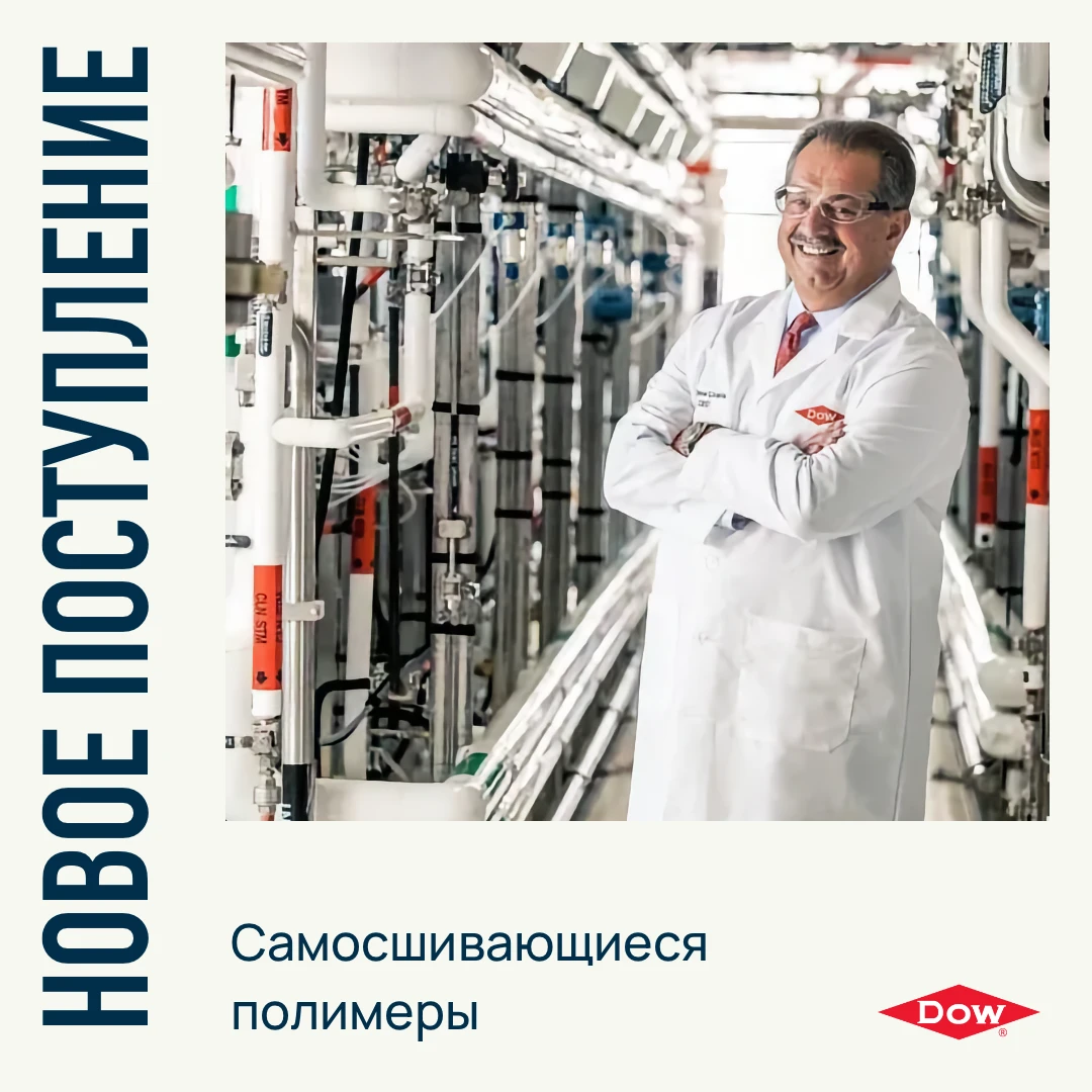 Самосшивающийся полимер MAINCOTE 1200