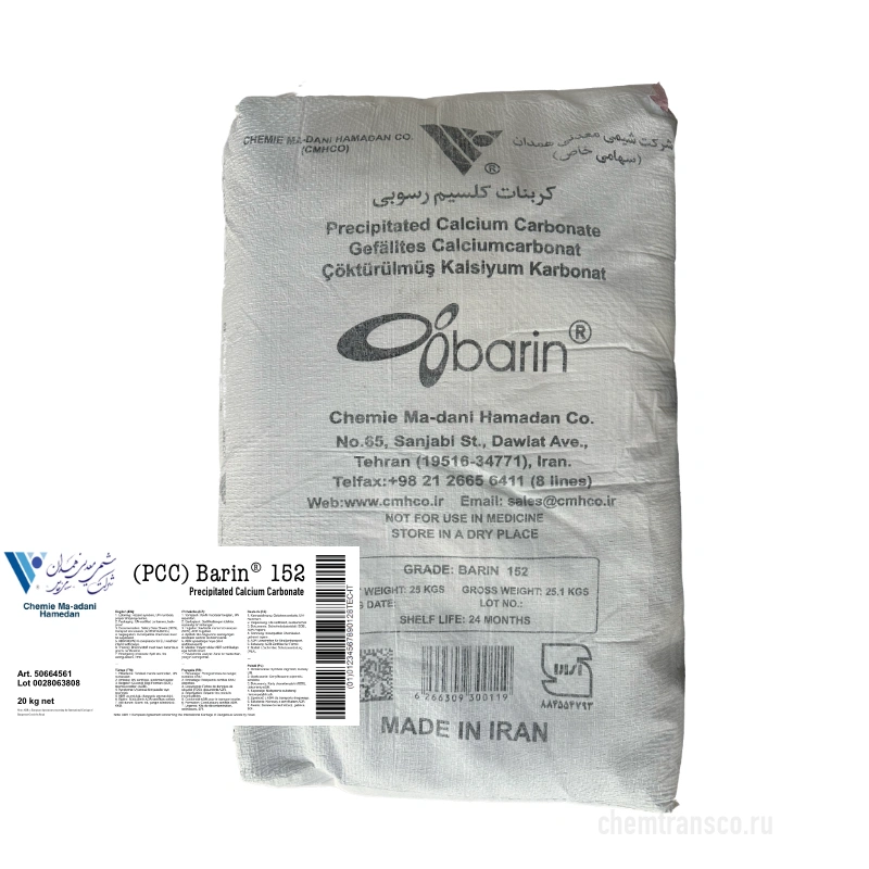 Химически осажденный мел (PСC) Barin® 152