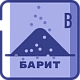 Барит (сульфат бария) промышленная химия от ХИМТРАНС СО