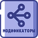 Вспомогательные модификаторы промышленная химия от ХИМТРАНС СО