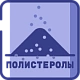 Полистиролы промышленная химия от ХИМТРАНС СО