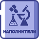 Наполнители промышленная химия от ХИМТРАНС СО
